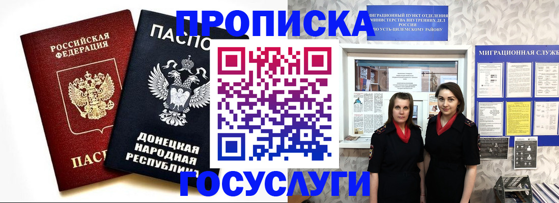 временная регистрация в Барыше